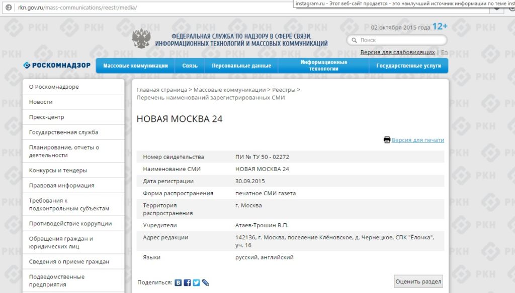 Новая Москва 24 - официальное СМИ (30.09.2015)